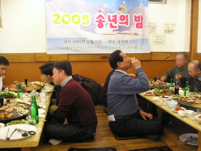 2005 송년의 밤