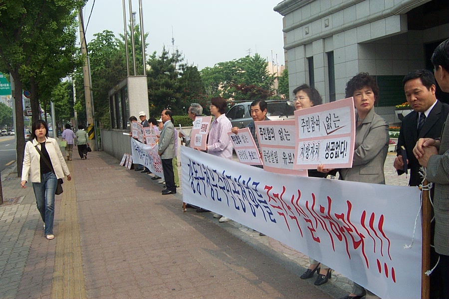 강동구도시관리공단 관련 구의회앞 피켓시위