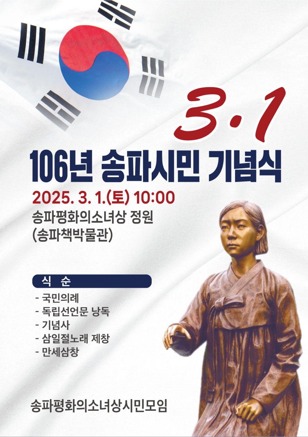 3.1절 기념.jpg